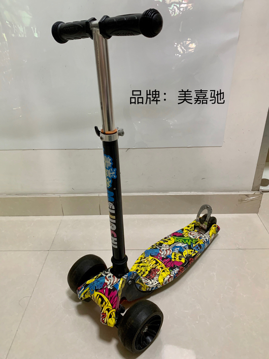 儿童滑板车 美嘉驰