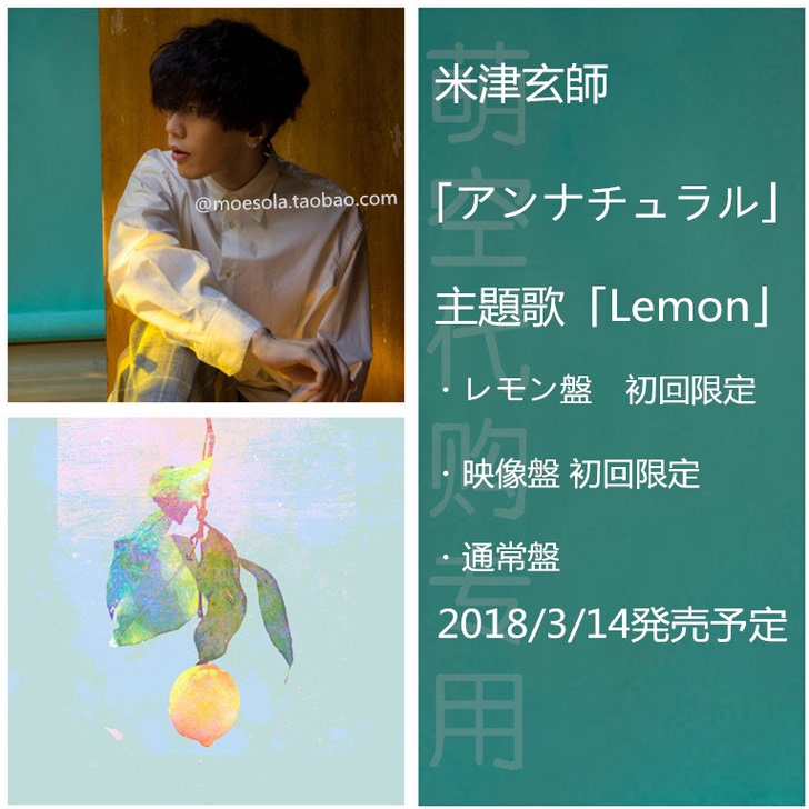 【出】米津玄師/米津玄师 Lemon レモ...