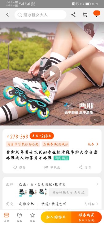 基金亏了，费斯轮滑鞋，41都能穿。