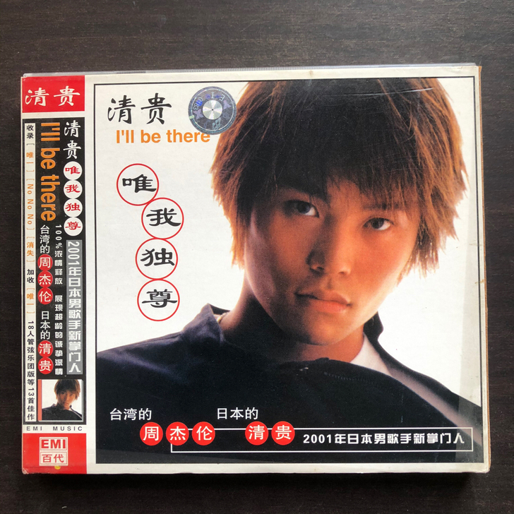 日本清贵Glay.岚.河村隆一日文歌曲CD...