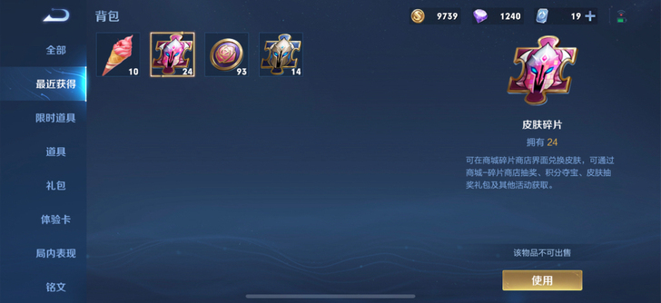 0.3大量收皮肤碎片，有的直接私聊，有多少...