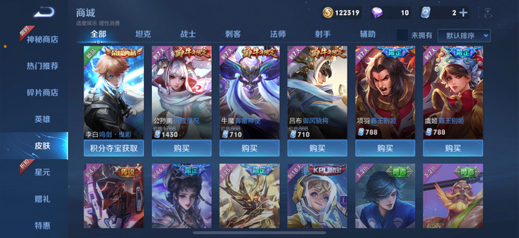 王者荣耀888皮肤赠送，安卓苹果qv都可以