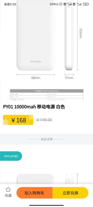 10000mah 充电宝