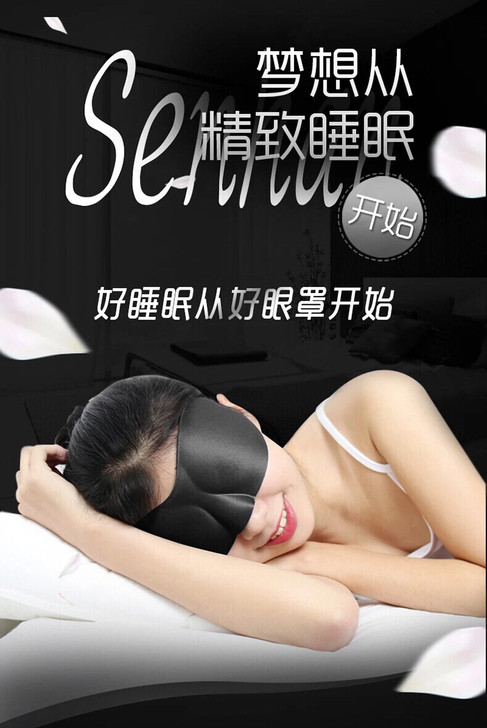 森悍男女3d立体眼罩睡眠遮光透气防噪音护眼...