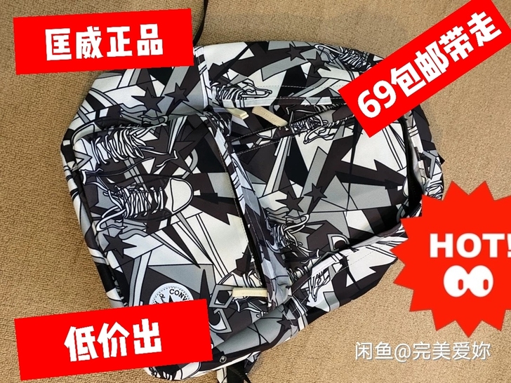 潮流时尚书包男生女生都可以背的一款。亏本处...