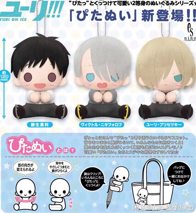 【刀出】冰上的尤里 维克托 勇利 尤里奥 ...