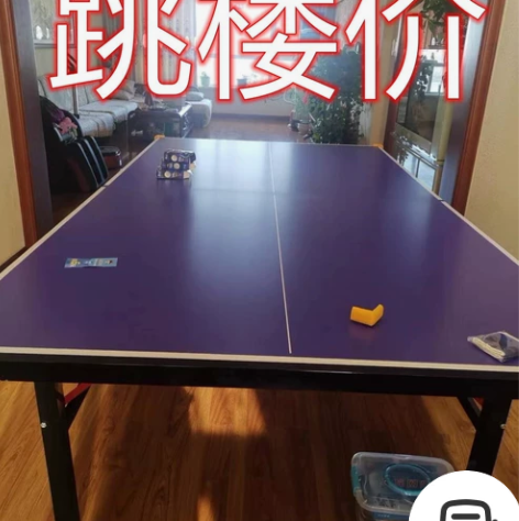 【顺丰包邮】红双喜乒乓球台折叠家用室内乒乓...