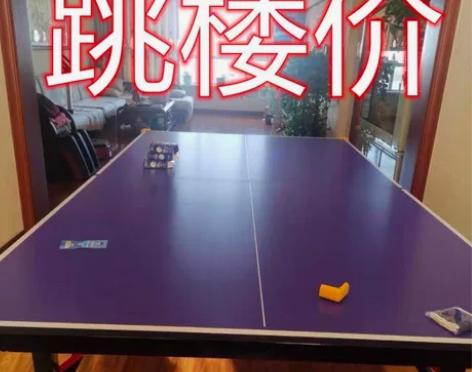 【亏本处理】球馆不开了，赔本处理几张折叠室...