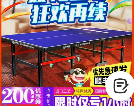 三个，美卡龙家用可折叠式标准室内乒乓球桌案...