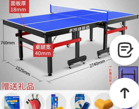 凯捷家用可折叠式标准室内乒乓球桌可移动式比...