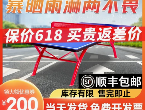 凯捷室外乒乓球桌防水防晒乒乓球台户外标准家...