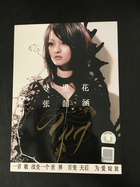 张韶涵 引进版专辑《梦里花》配置全
