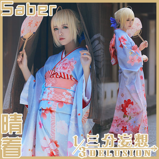 【三分妄想】Fate吾王cos振袖和服Sa...
