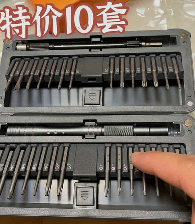 多功能螺丝刀工具套装十一字加磁万家用手机电...