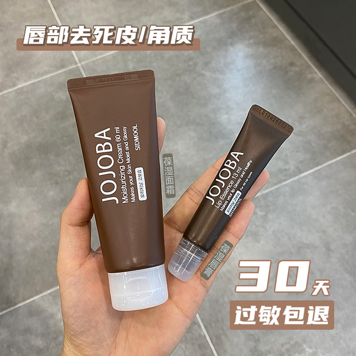 韩国SIDMOOL润唇膏JOJOBA荷荷巴...