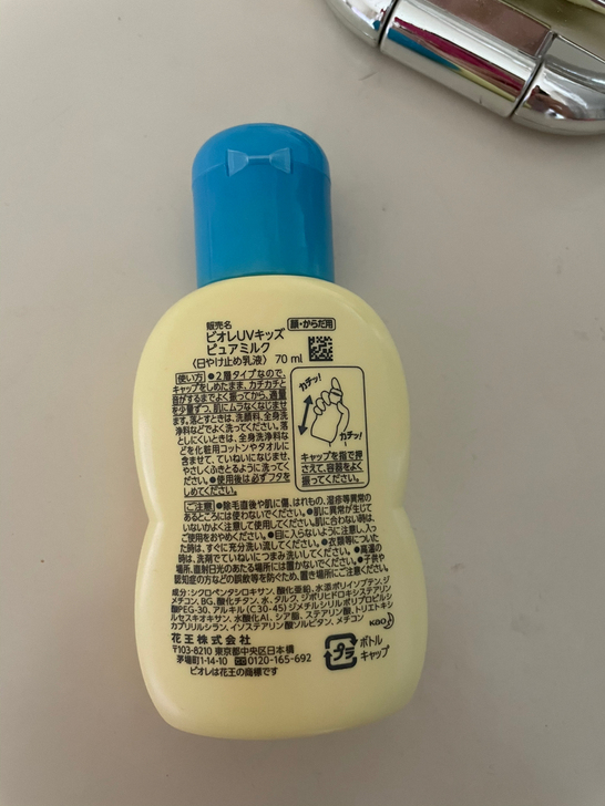 碧柔儿童防晒霜，用了一次，不退