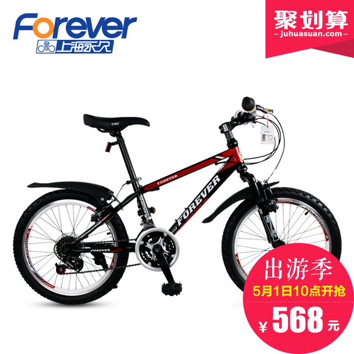 永久山地车 自行车 20寸男女 18速减震...