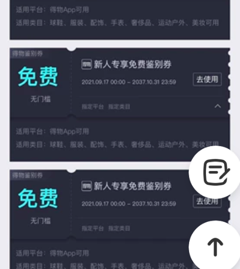 得物代鉴定 ，可鉴定球鞋、衣物、包包、手表...
