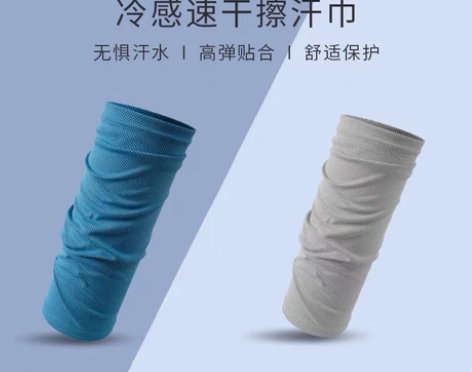 【亏本出全新运动护腕擦汗巾】 薄款男健身吸...