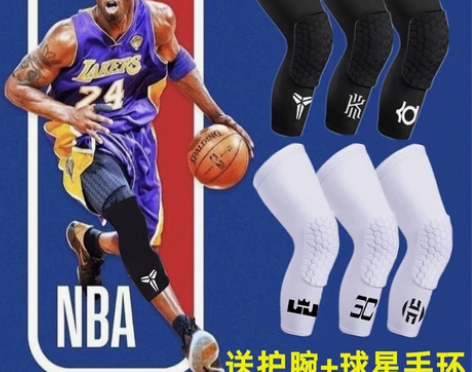 科比蜂窝防撞护膝专业篮球装备运动护具全套男...