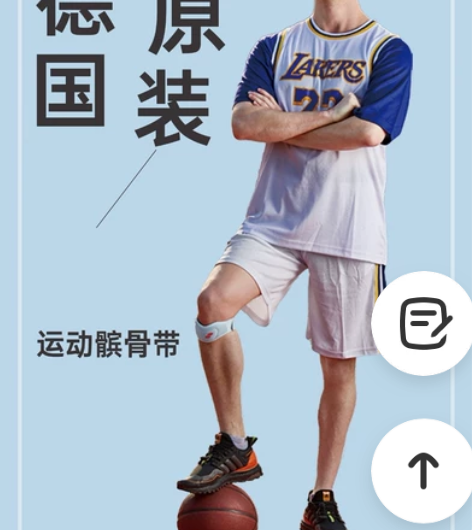 sporlastic斯伯铠 髌骨带 运动护...