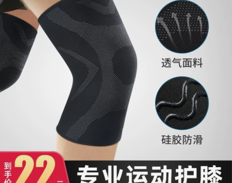 爱运动的看过来~~~ 专业护膝运动男膝盖护...