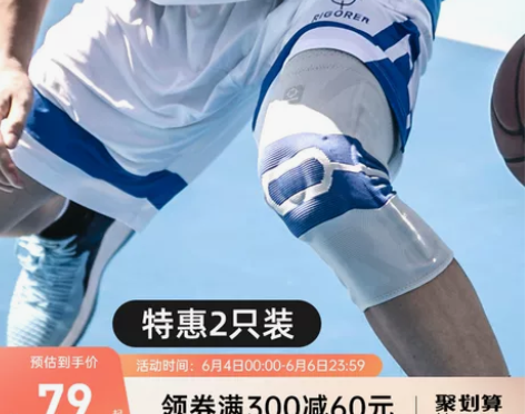 2只装|准者护膝篮球男女运动装备护腿半月板...