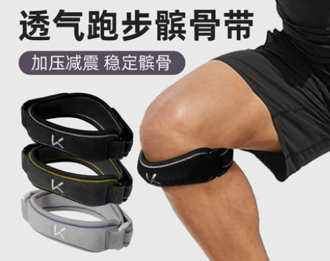 保护套护具Keep髌骨带专业运动护膝跑步跳...