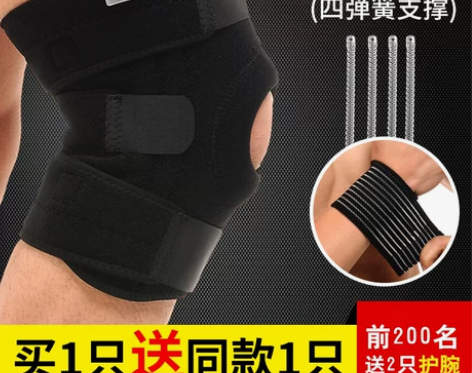 护膝运动男膝盖登山爬山关节徒步弹簧户外专业...