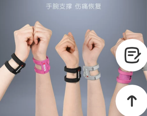 运动护腕女瑜伽专用篮球健身男TFCC扭伤腱...