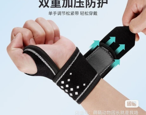 Keep运动护腕男女篮球训练防扭伤，健身加...