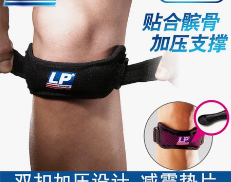 乒乓球护具 篮球乒乓球LP781髌骨带护膝...