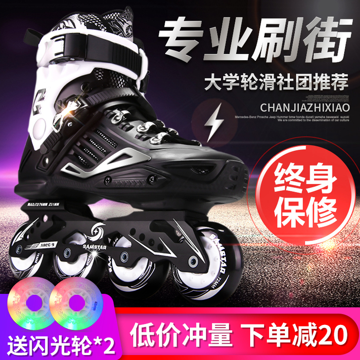 轮滑鞋成年成人男女大学生专业旱冰滑冰鞋初学...