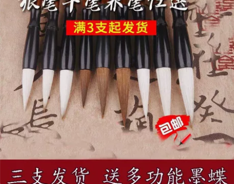 文房四宝套装狼毫羊毫兼毫毛笔中号小学生成人...