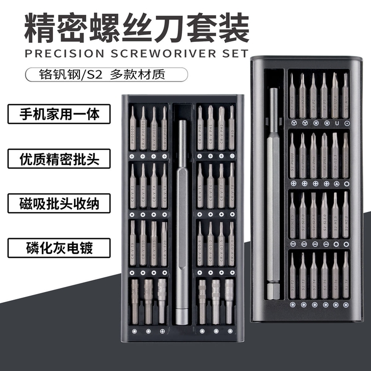 全新 螺丝刀套装手机家用电脑拆机维修工具十...