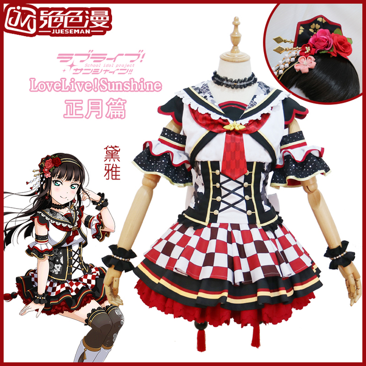 绝色漫 LOVELIVE 水团COS Aq...