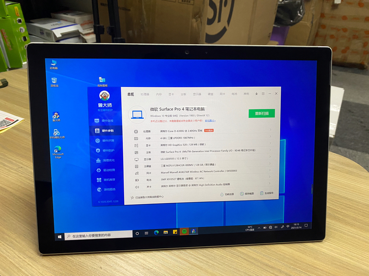 微软surface pro4 i5 4+1...