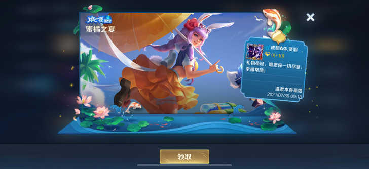 公孙离皮肤 78r秒发
