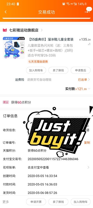 溜冰鞋，穿过一次。同城可自提。