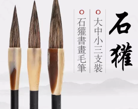 这是真正的纯毛笔天猫45一只，本来是送给一...