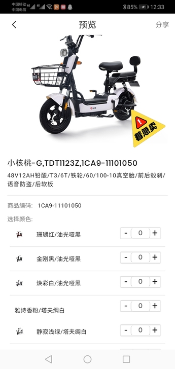 处理二俩台铃电动车，名牌电动车质量有保证，...