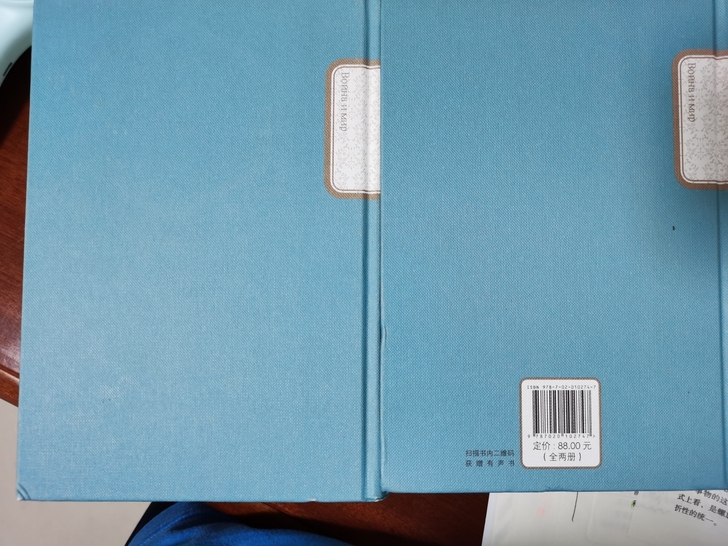 世界名著 战争与和平  中文  经典作品 ...