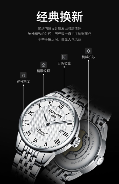 正品冠琴全自动机械男表，85成新轻微划痕，...