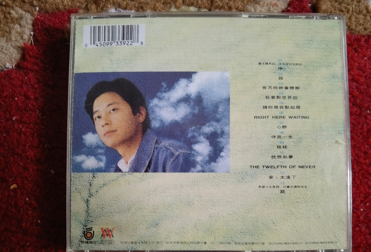 王杰(路)飞碟老板唱片