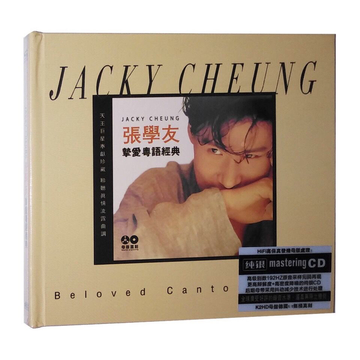 正版 经典怀旧歌手 张学友 挚爱粤语精选 ...