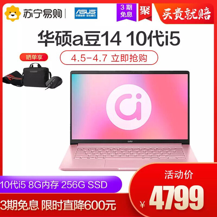 【5号直降600元】华硕a豆adolboo...
