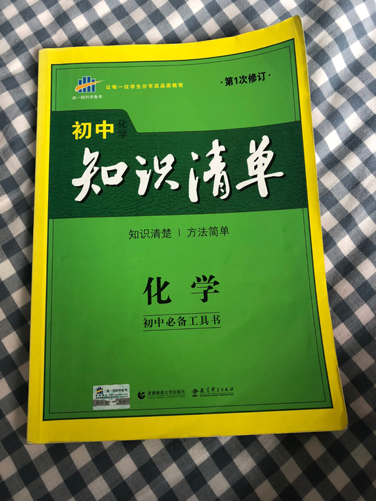 初中化学知识清单