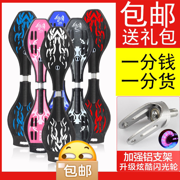滑板初学者游龙板二两轮2双轮儿童6-8岁以...