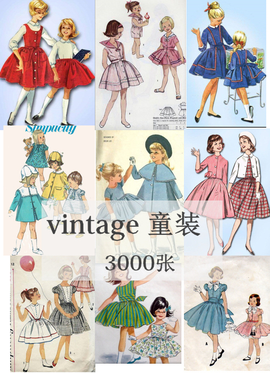 Vintage童装 图片 素材 服装设计素...