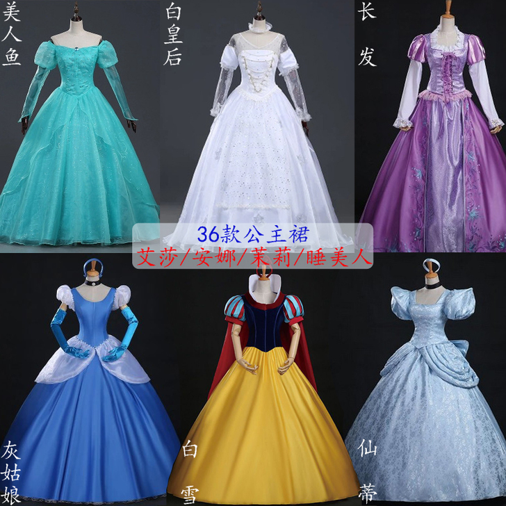 迪士尼长发公主乐佩公主裙s（只是表演穿过一...